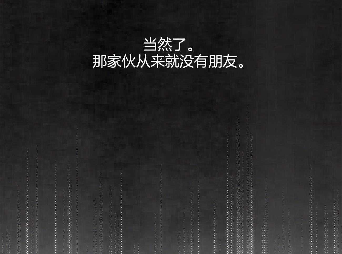 《黑白传言》第26话 傻瓜李世贤 第6页