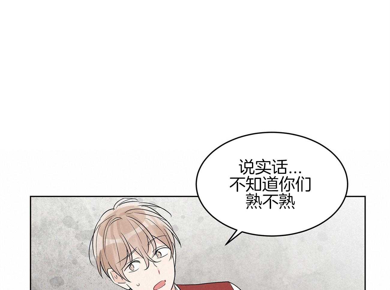 《黑白传言》第26话 傻瓜李世贤 第8页