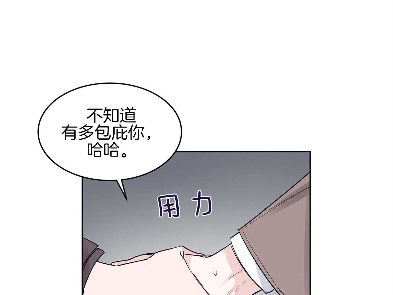 《黑白传言》第25话 恶意 第14页