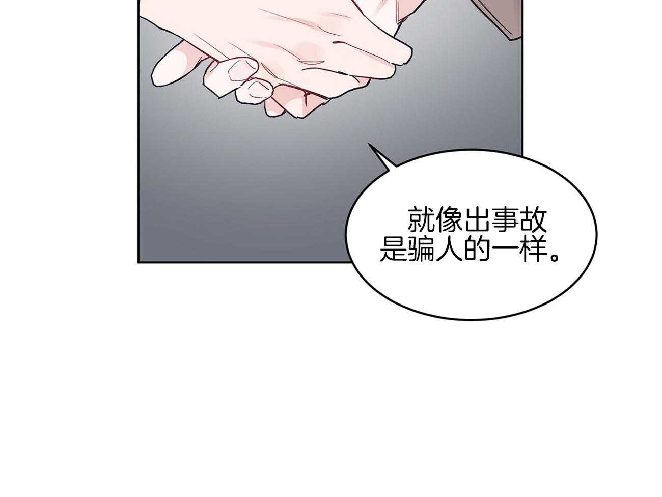 《黑白传言》第25话 恶意 第15页