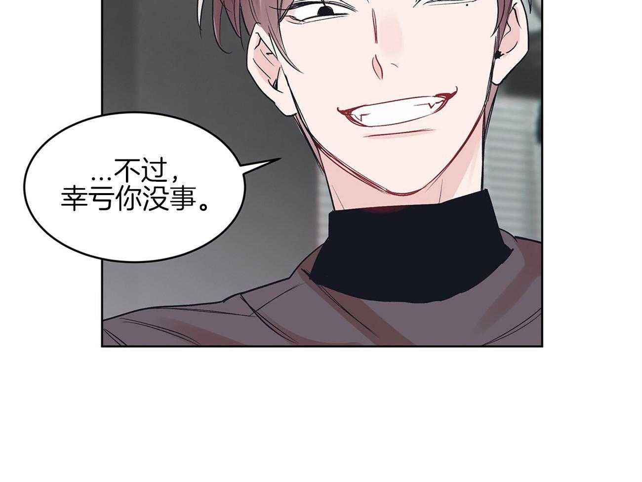 《黑白传言》第25话 恶意 第18页