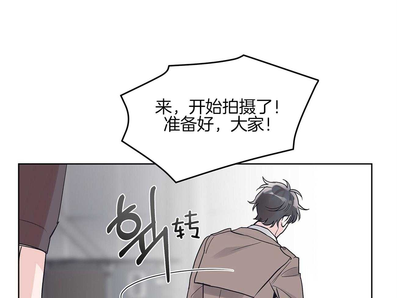 《黑白传言》第25话 恶意 第19页