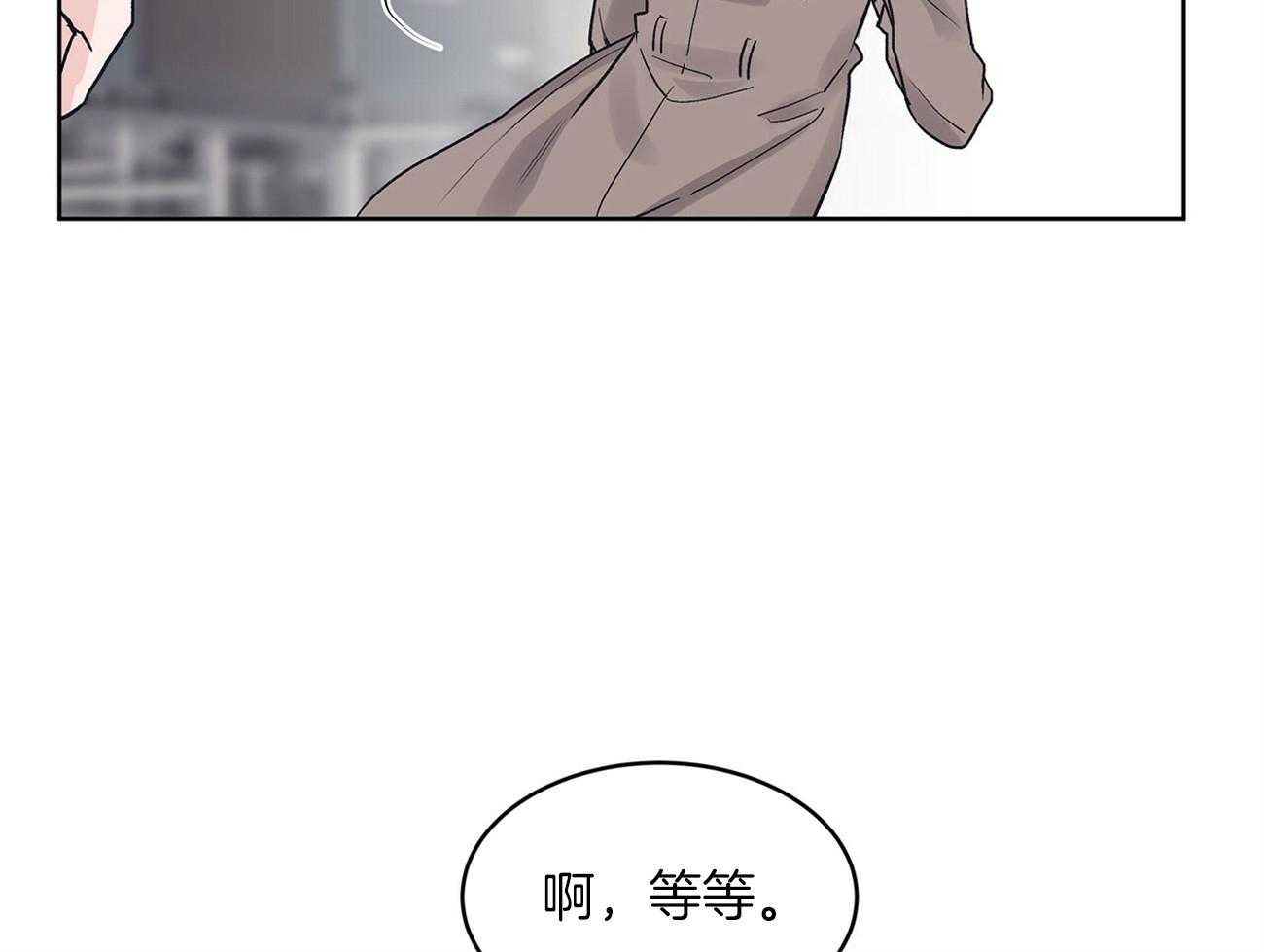 《黑白传言》第25话 恶意 第20页