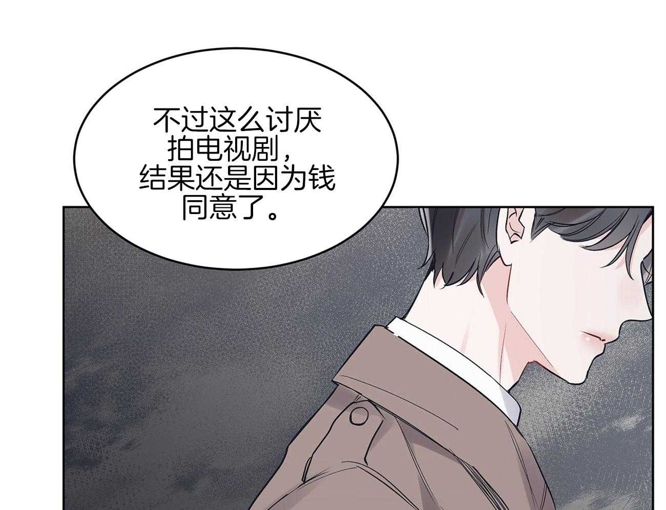 《黑白传言》第25话 恶意 第22页