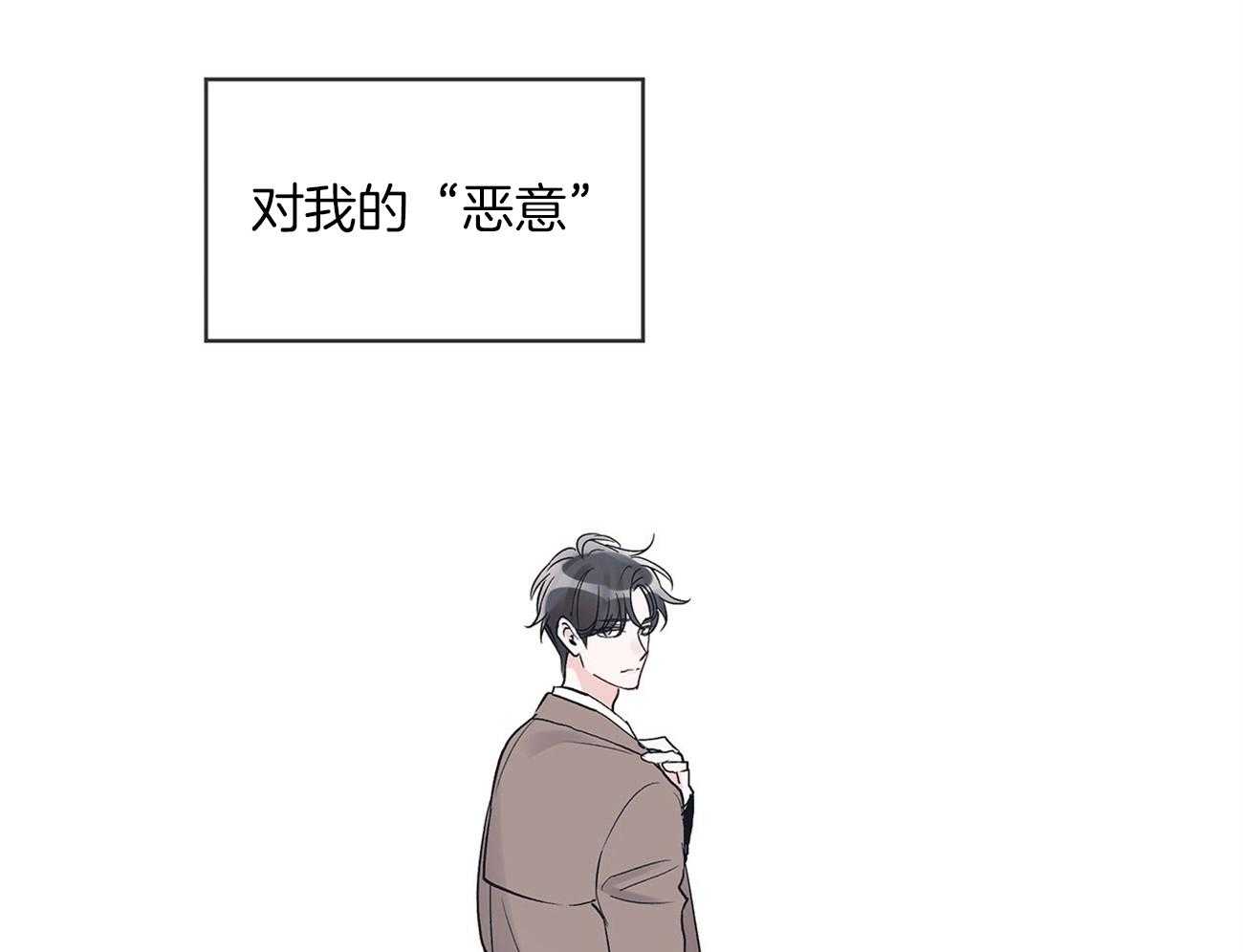 《黑白传言》第25话 恶意 第29页
