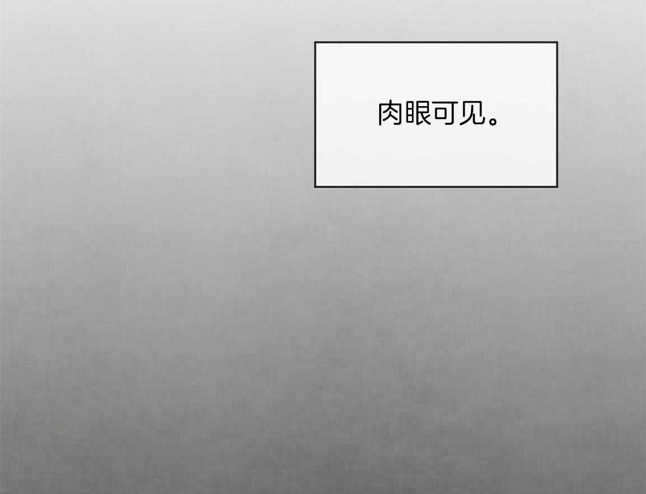 《黑白传言》第25话 恶意 第31页