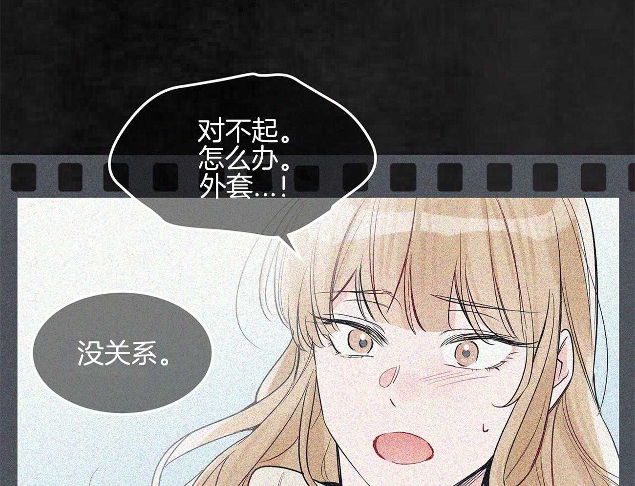 《黑白传言》第25话 恶意 第34页