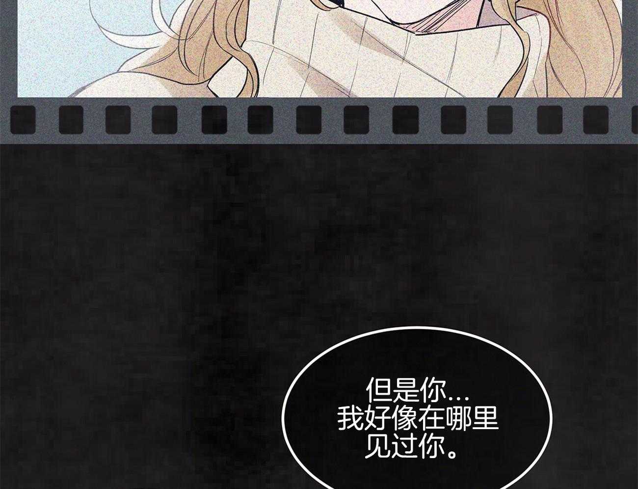 《黑白传言》第25话 恶意 第35页