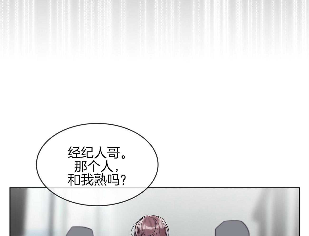 《黑白传言》第25话 恶意 第38页