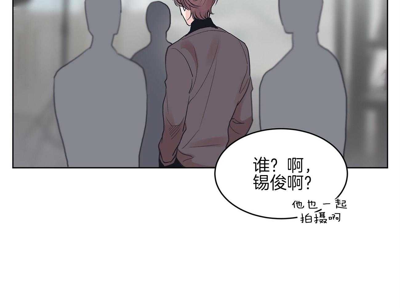 《黑白传言》第25话 恶意 第39页
