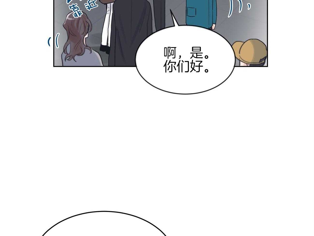 《黑白传言》第25话 恶意 第4页