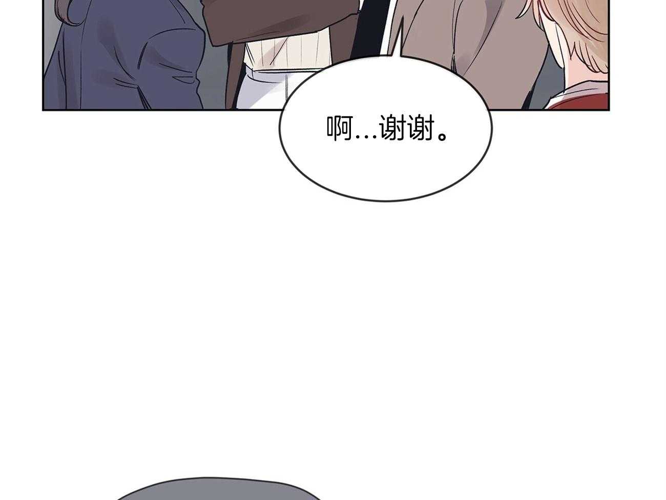《黑白传言》第25话 恶意 第6页