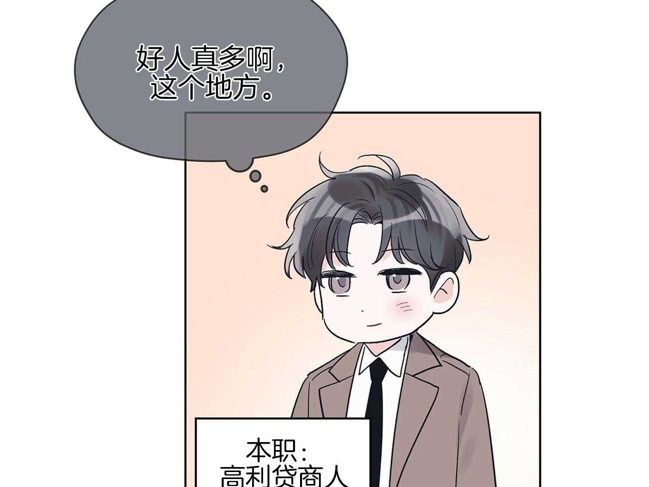 《黑白传言》第25话 恶意 第7页
