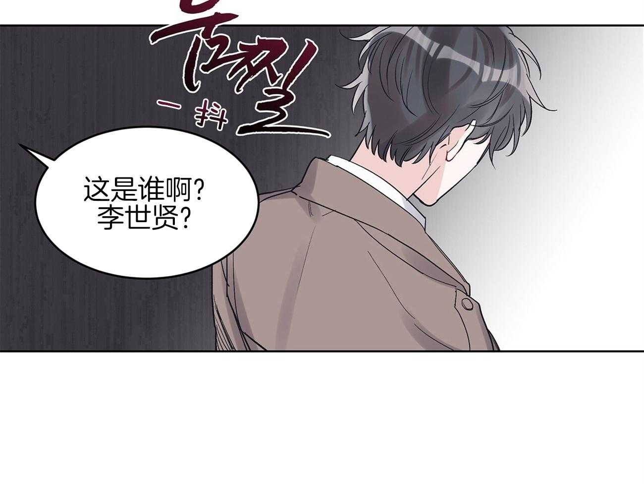 《黑白传言》第25话 恶意 第9页