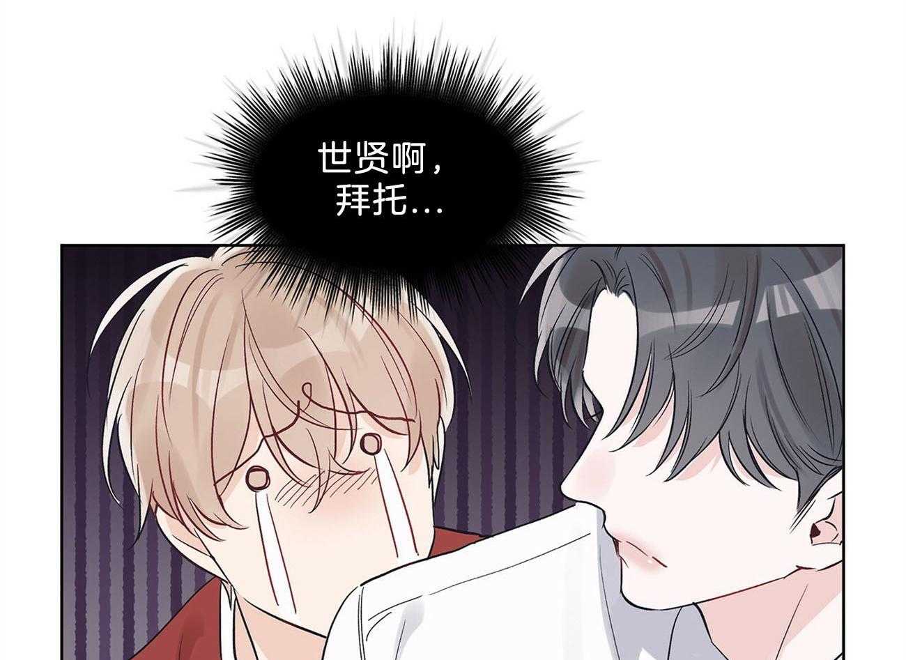 《黑白传言》第27话 讨厌的类型 第11页