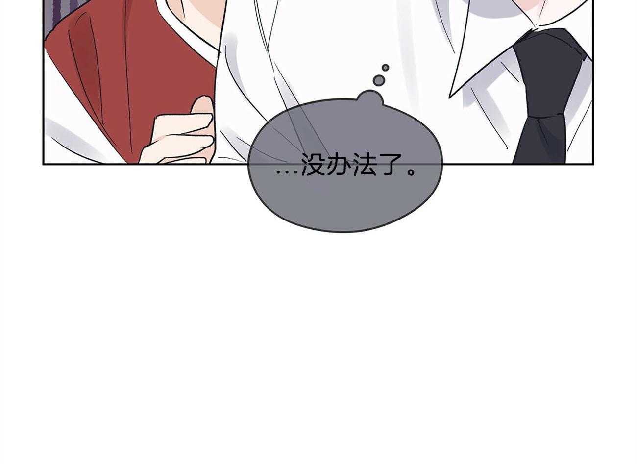 《黑白传言》第27话 讨厌的类型 第12页