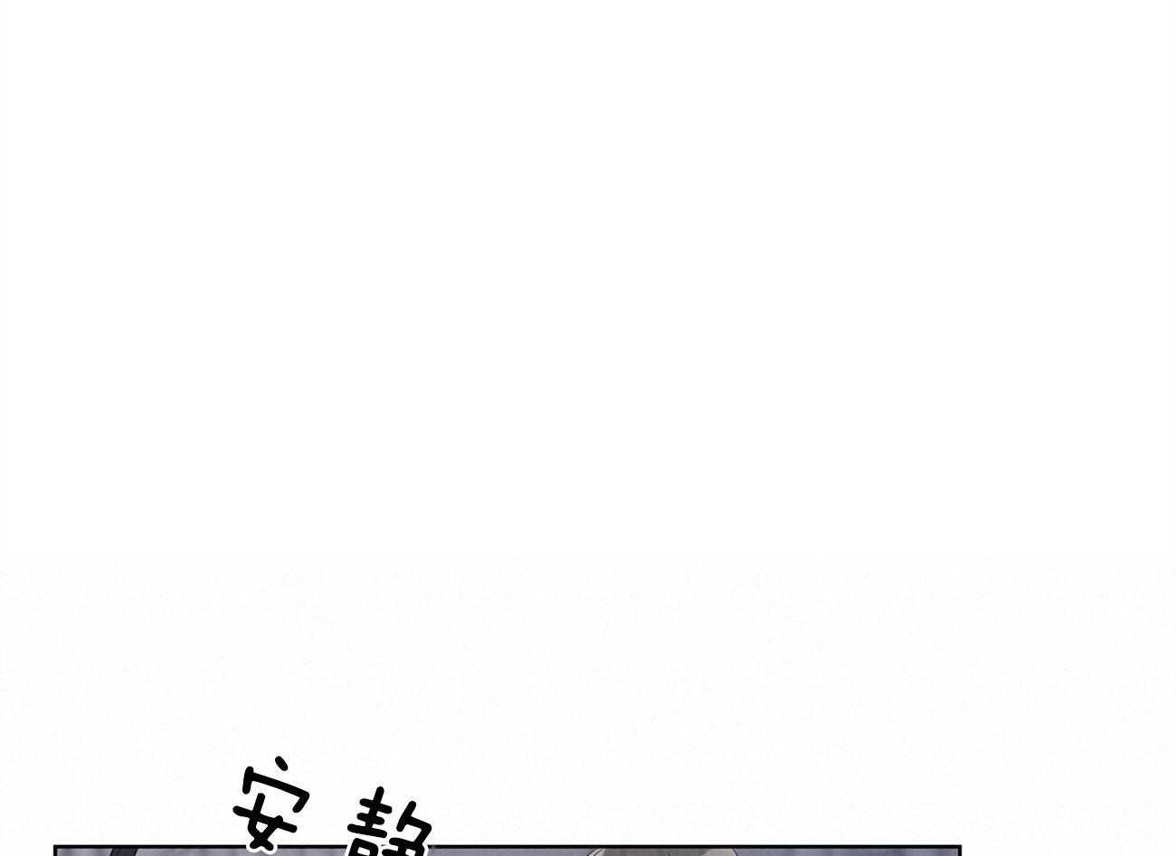 《黑白传言》第27话 讨厌的类型 第17页