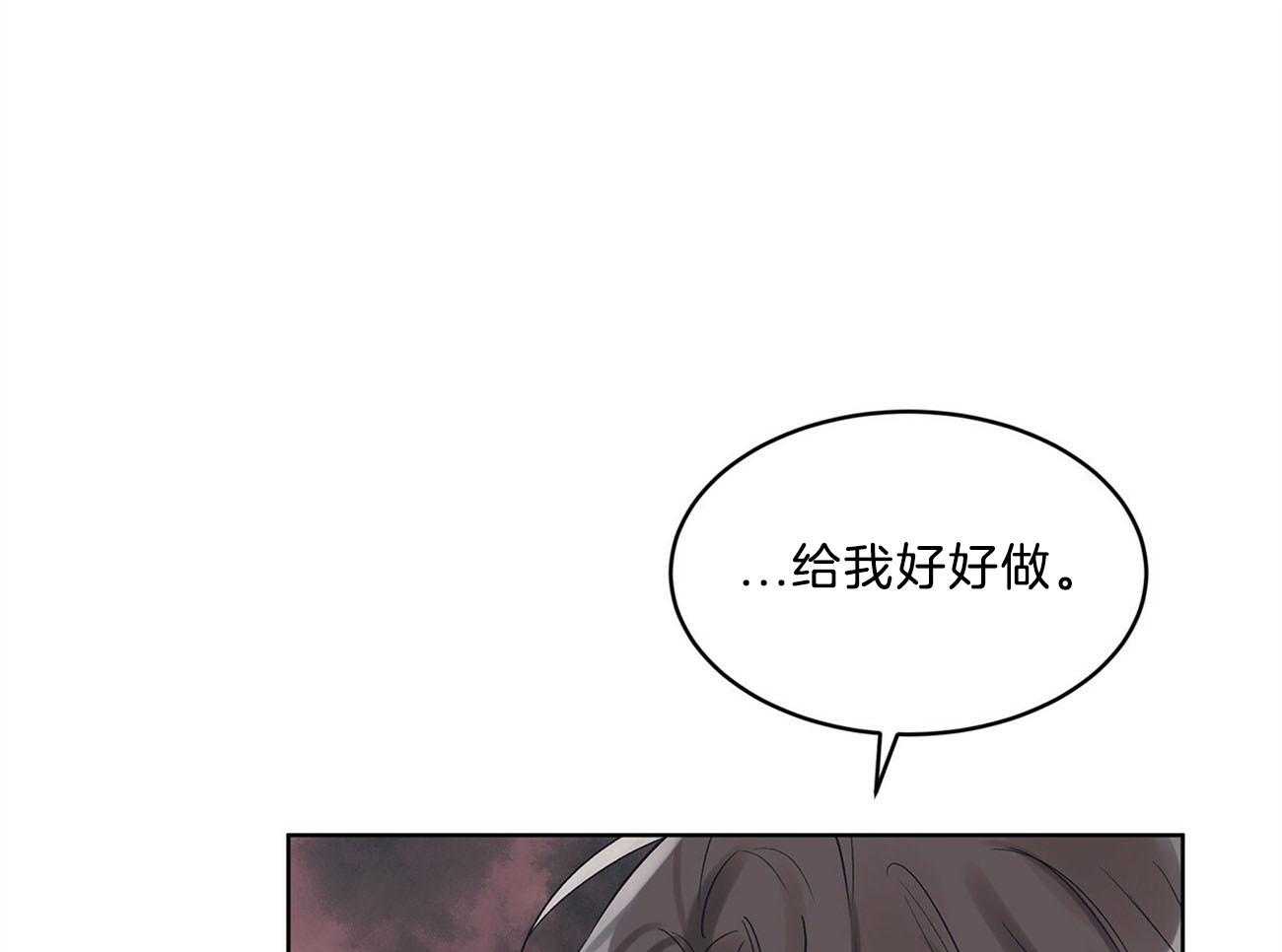 《黑白传言》第27话 讨厌的类型 第19页