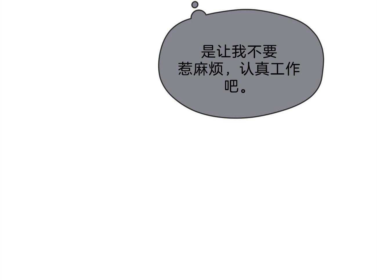 《黑白传言》第27话 讨厌的类型 第23页