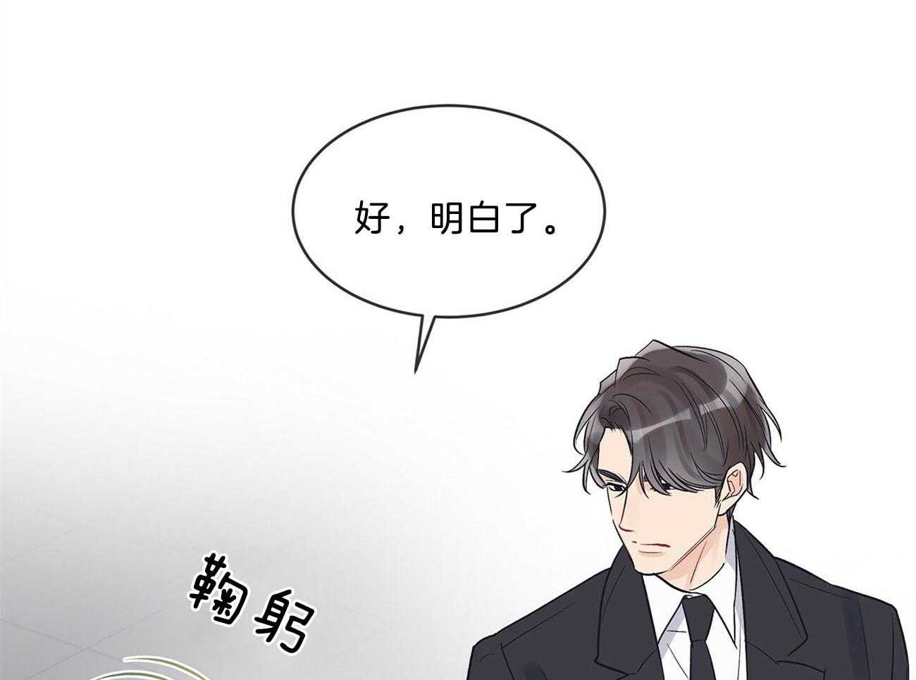 《黑白传言》第27话 讨厌的类型 第24页