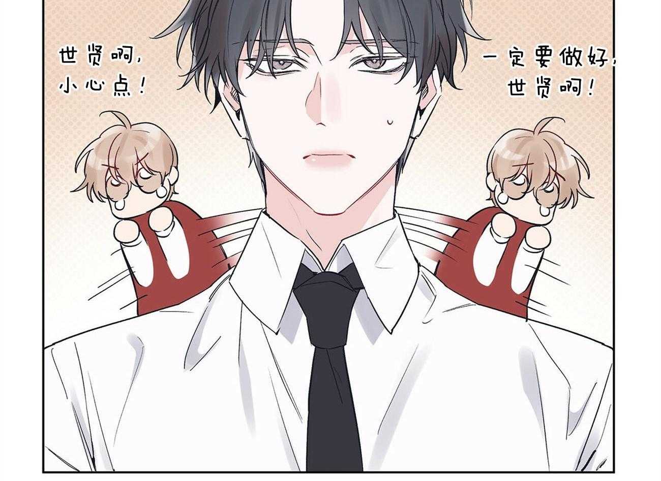 《黑白传言》第27话 讨厌的类型 第2页