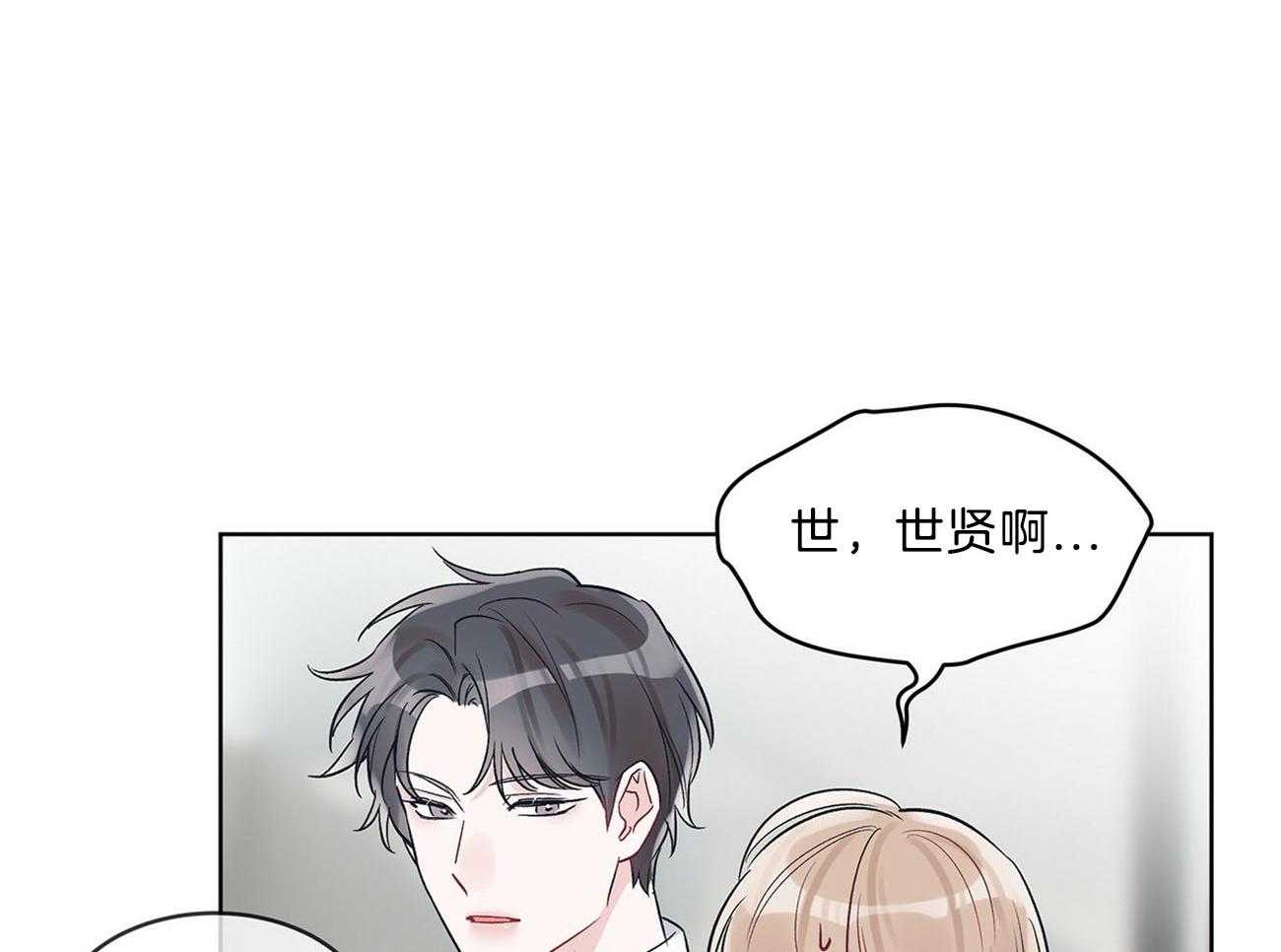 《黑白传言》第27话 讨厌的类型 第30页