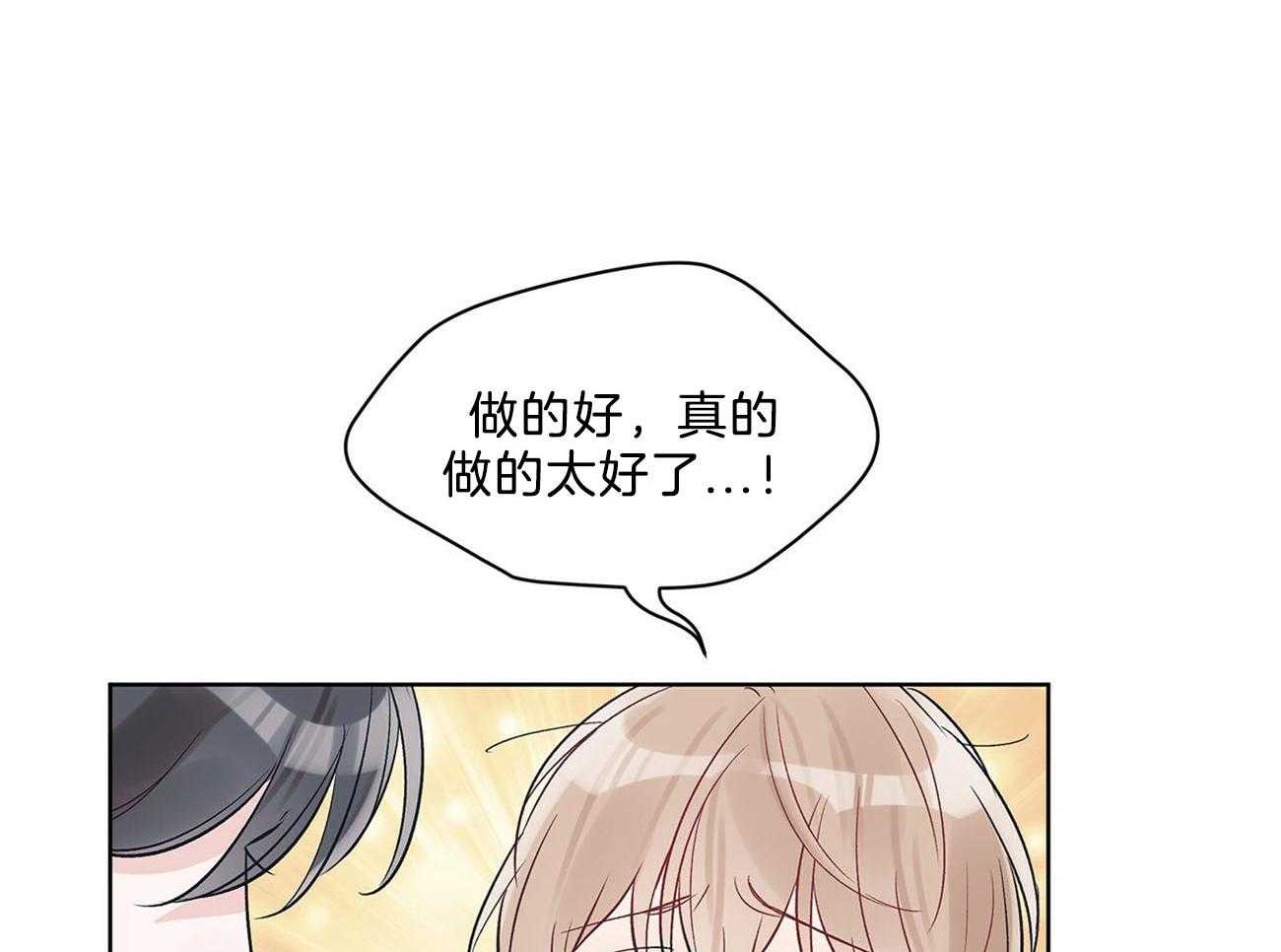 《黑白传言》第27话 讨厌的类型 第32页
