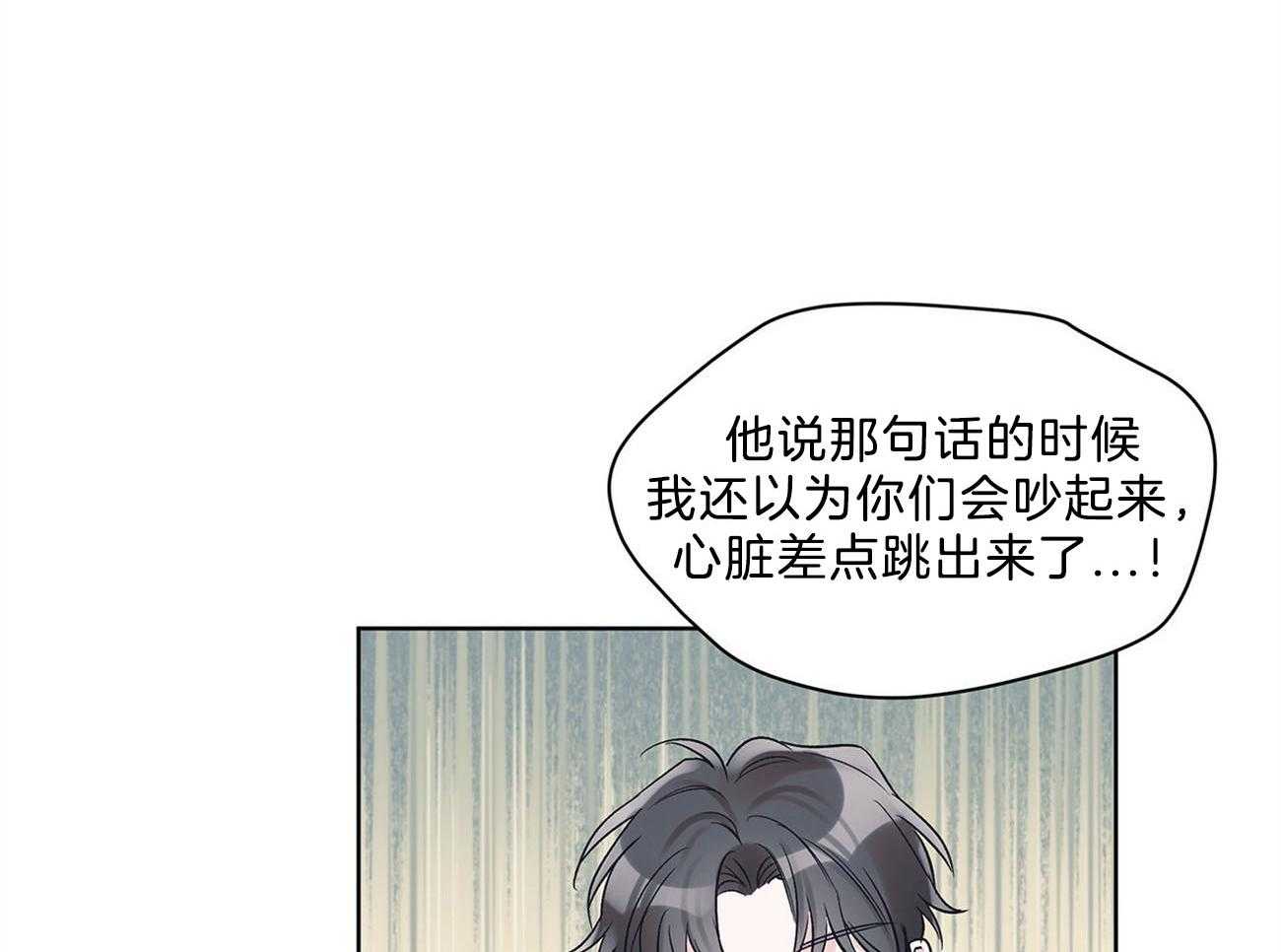 《黑白传言》第27话 讨厌的类型 第34页