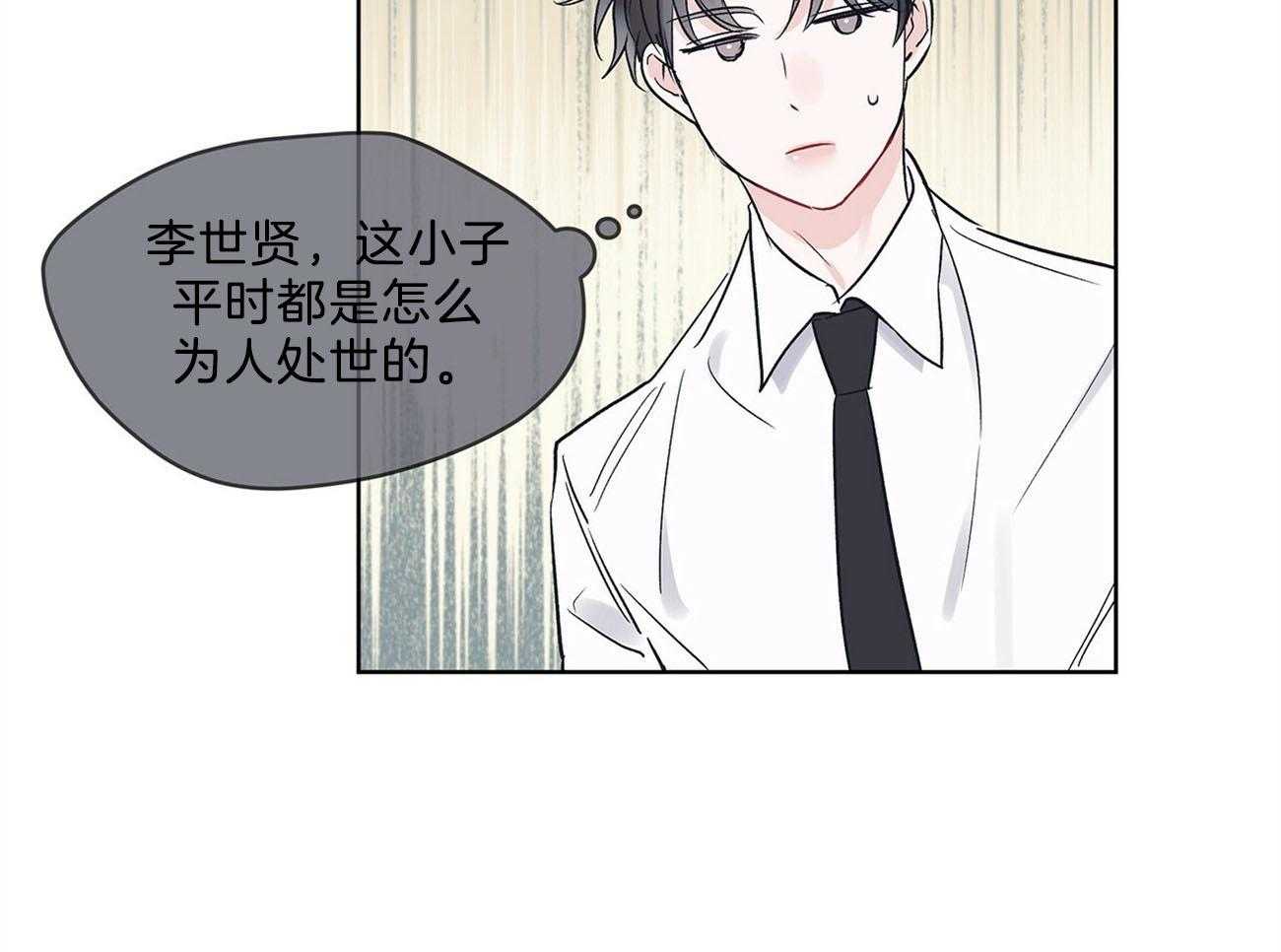 《黑白传言》第27话 讨厌的类型 第35页