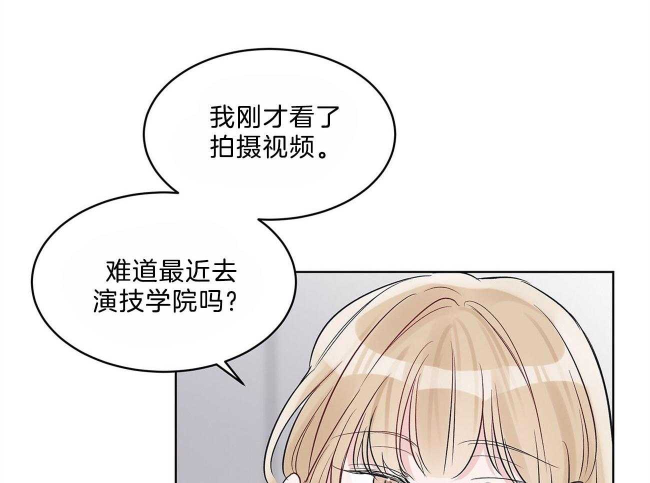 《黑白传言》第27话 讨厌的类型 第38页