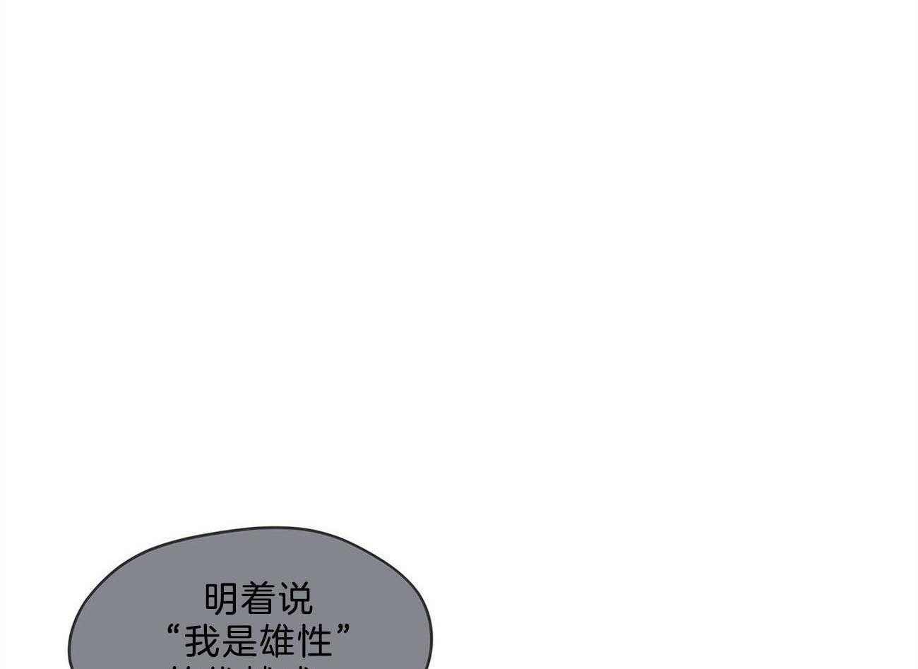 《黑白传言》第27话 讨厌的类型 第3页