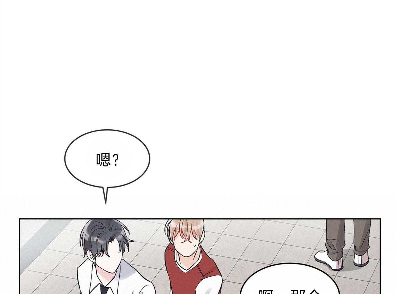 《黑白传言》第27话 讨厌的类型 第40页