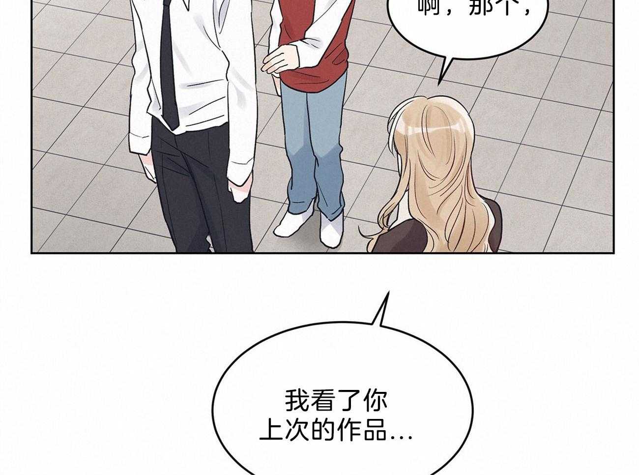 《黑白传言》第27话 讨厌的类型 第41页