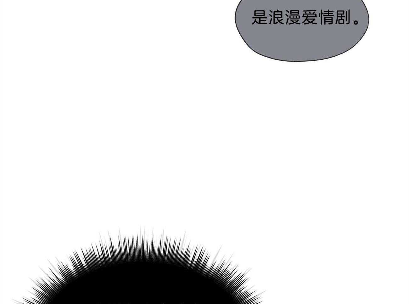 《黑白传言》第27话 讨厌的类型 第44页