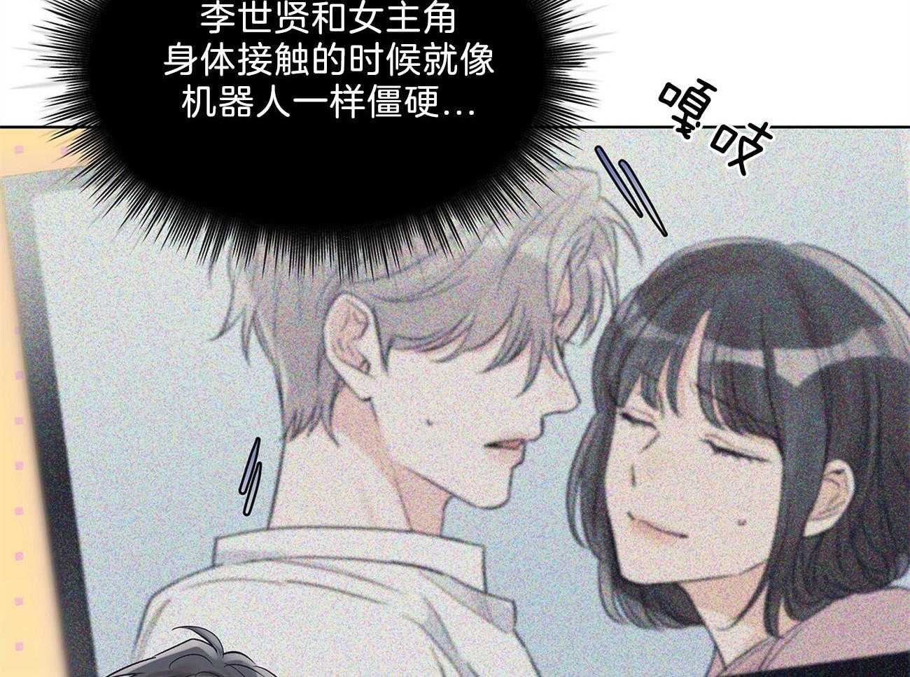 《黑白传言》第27话 讨厌的类型 第45页