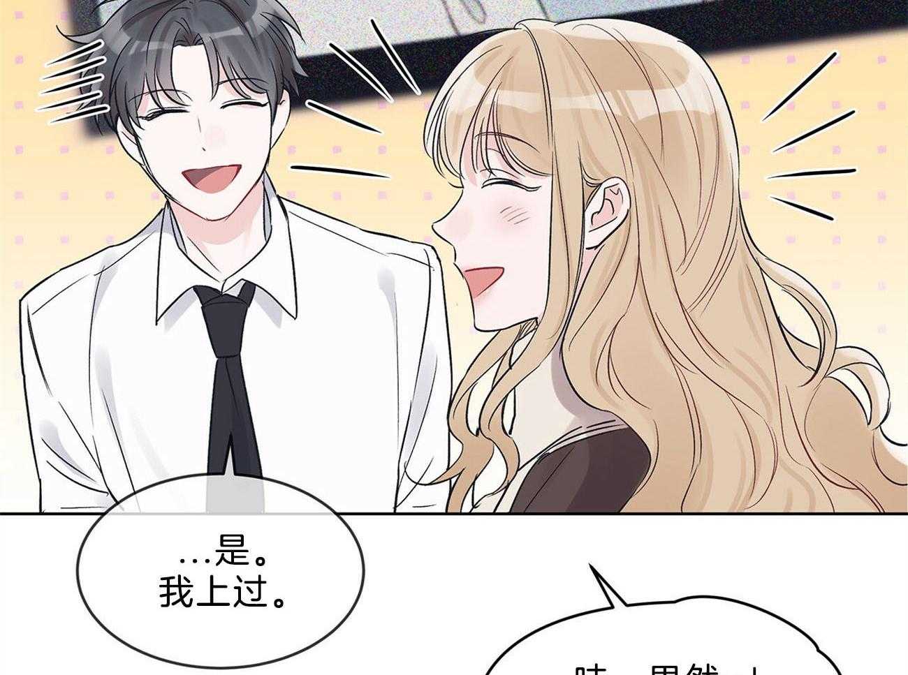 《黑白传言》第27话 讨厌的类型 第46页