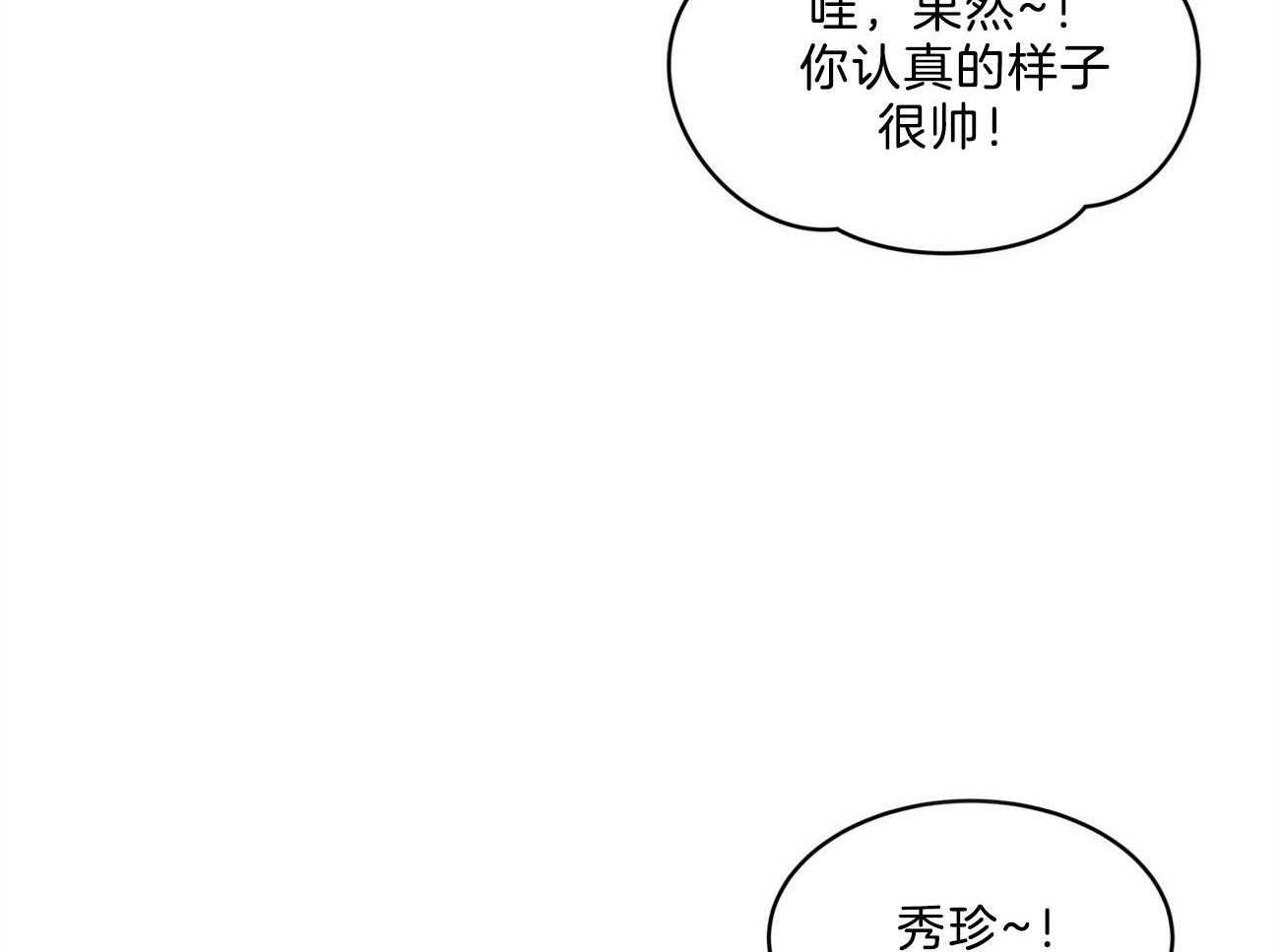 《黑白传言》第27话 讨厌的类型 第47页