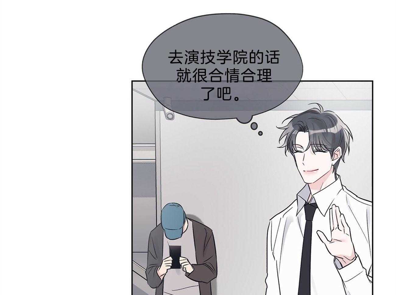 《黑白传言》第27话 讨厌的类型 第50页