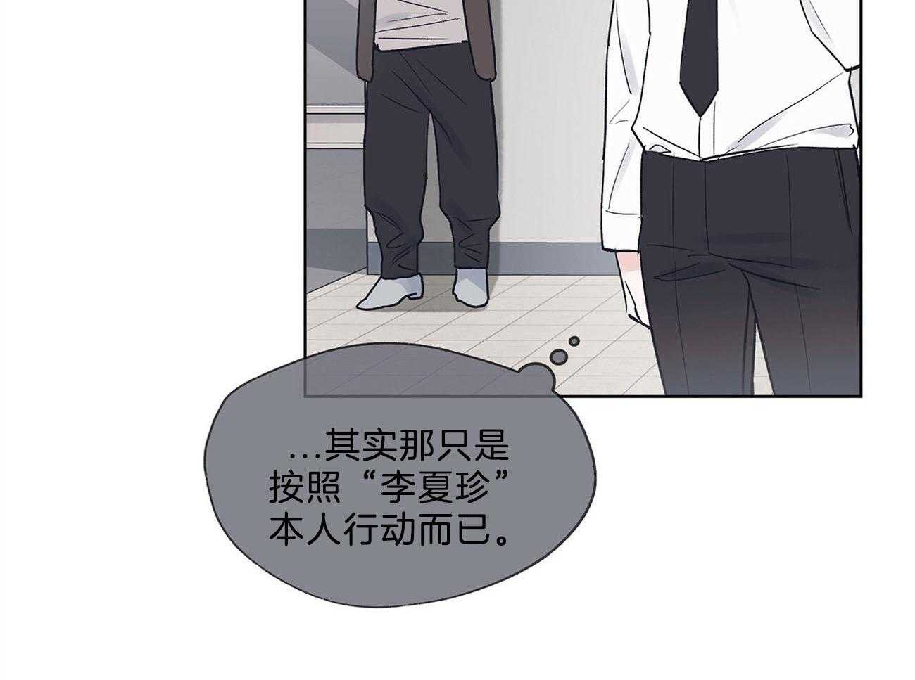 《黑白传言》第27话 讨厌的类型 第51页