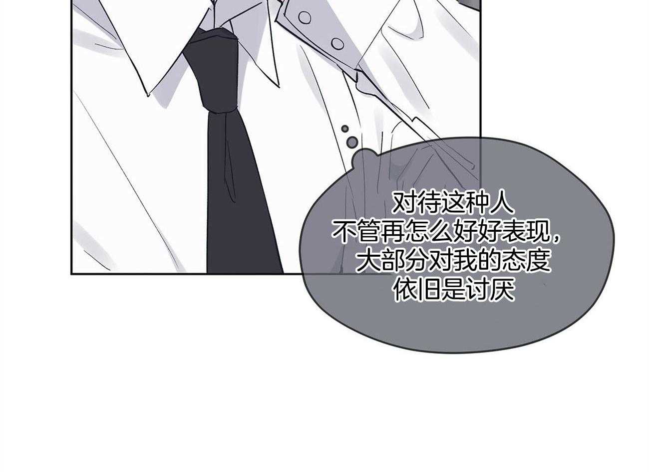 《黑白传言》第27话 讨厌的类型 第5页