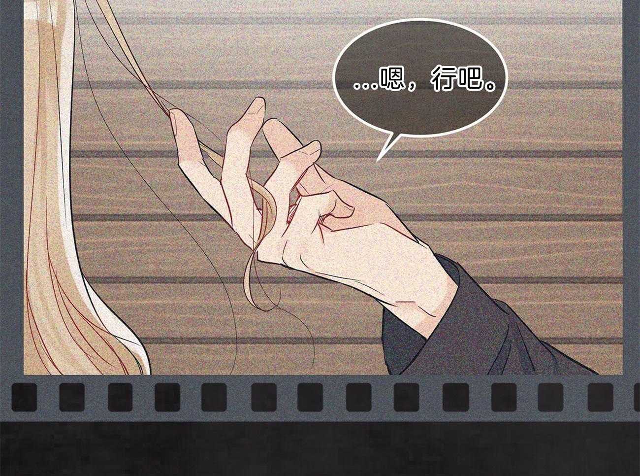 《黑白传言》第27话 讨厌的类型 第65页