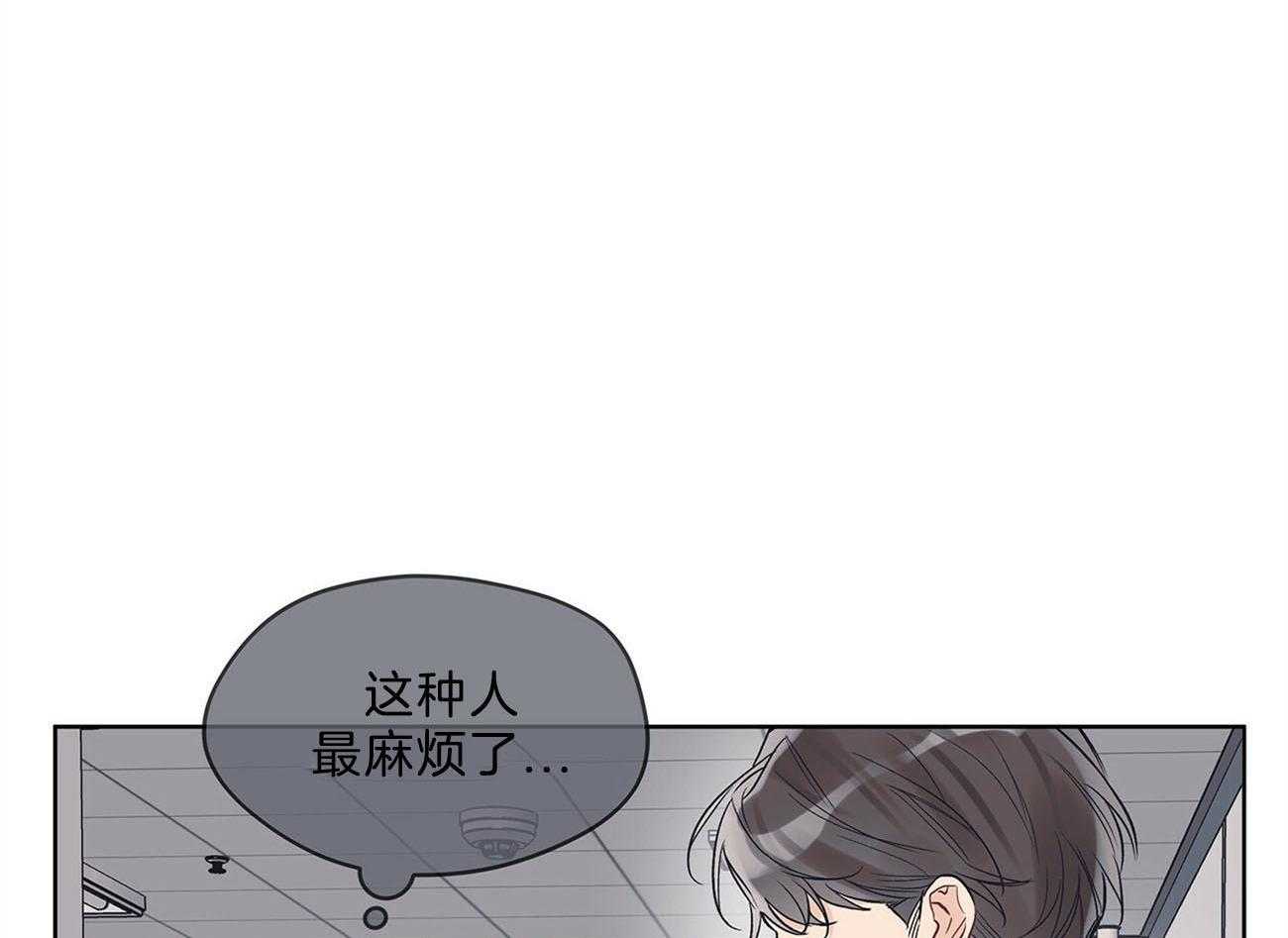 《黑白传言》第27话 讨厌的类型 第6页