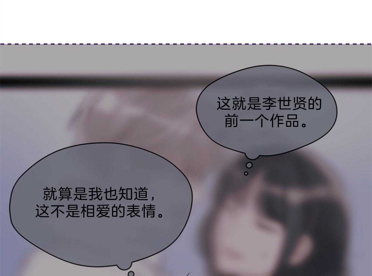 《黑白传言》第27话 讨厌的类型 第73页