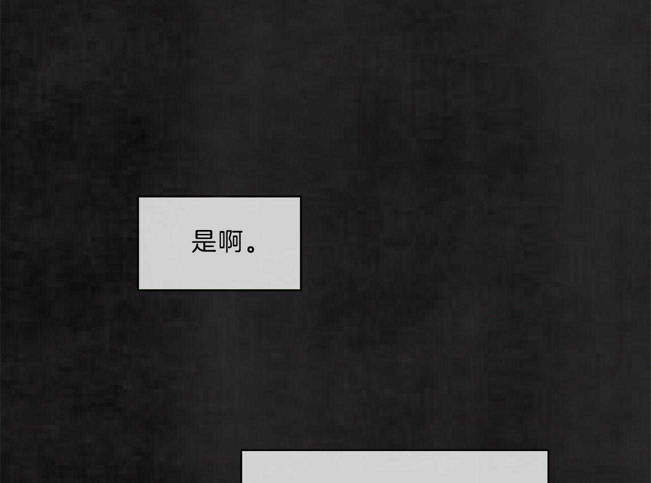 《黑白传言》第27话 讨厌的类型 第78页