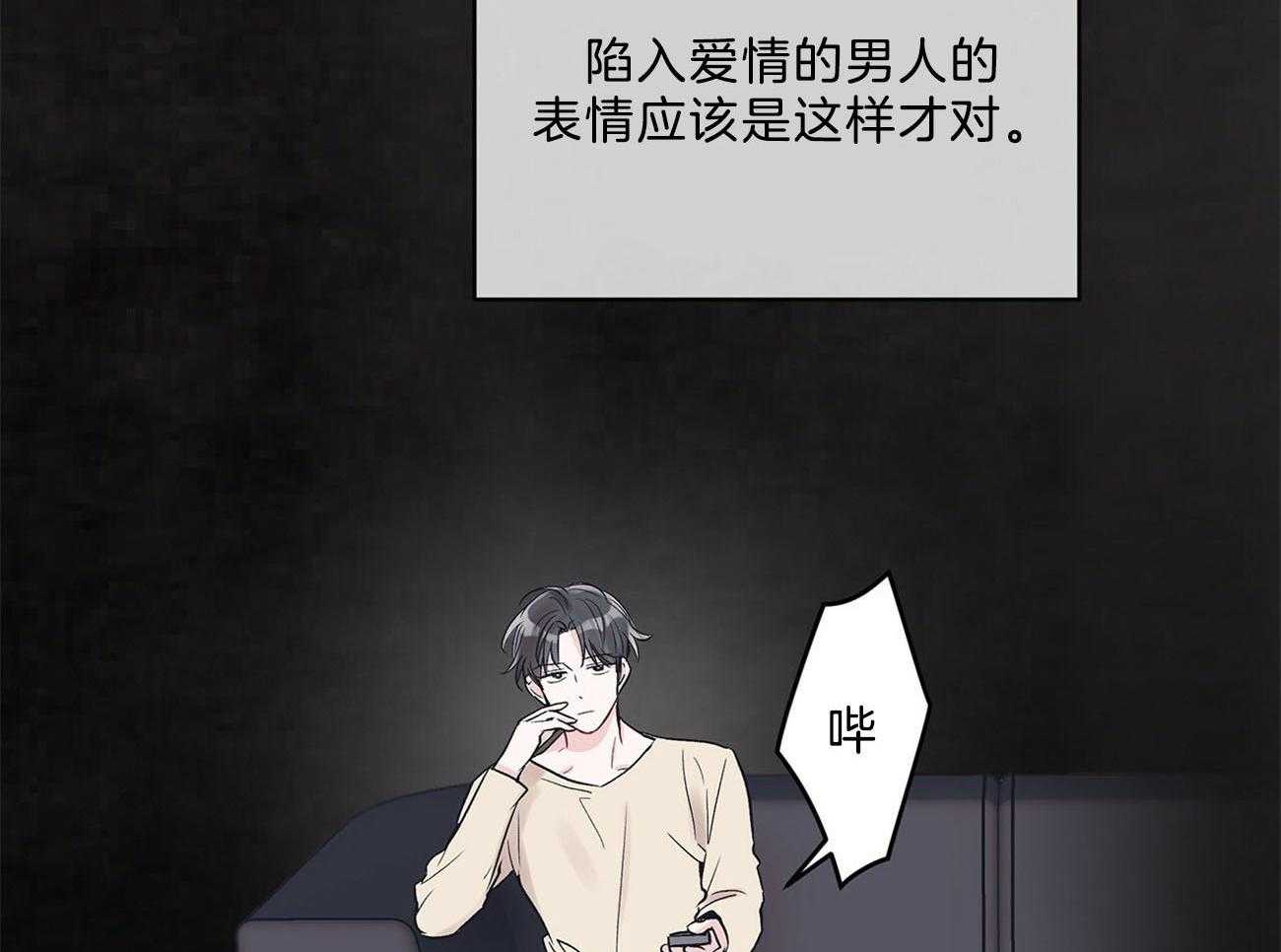 《黑白传言》第27话 讨厌的类型 第79页