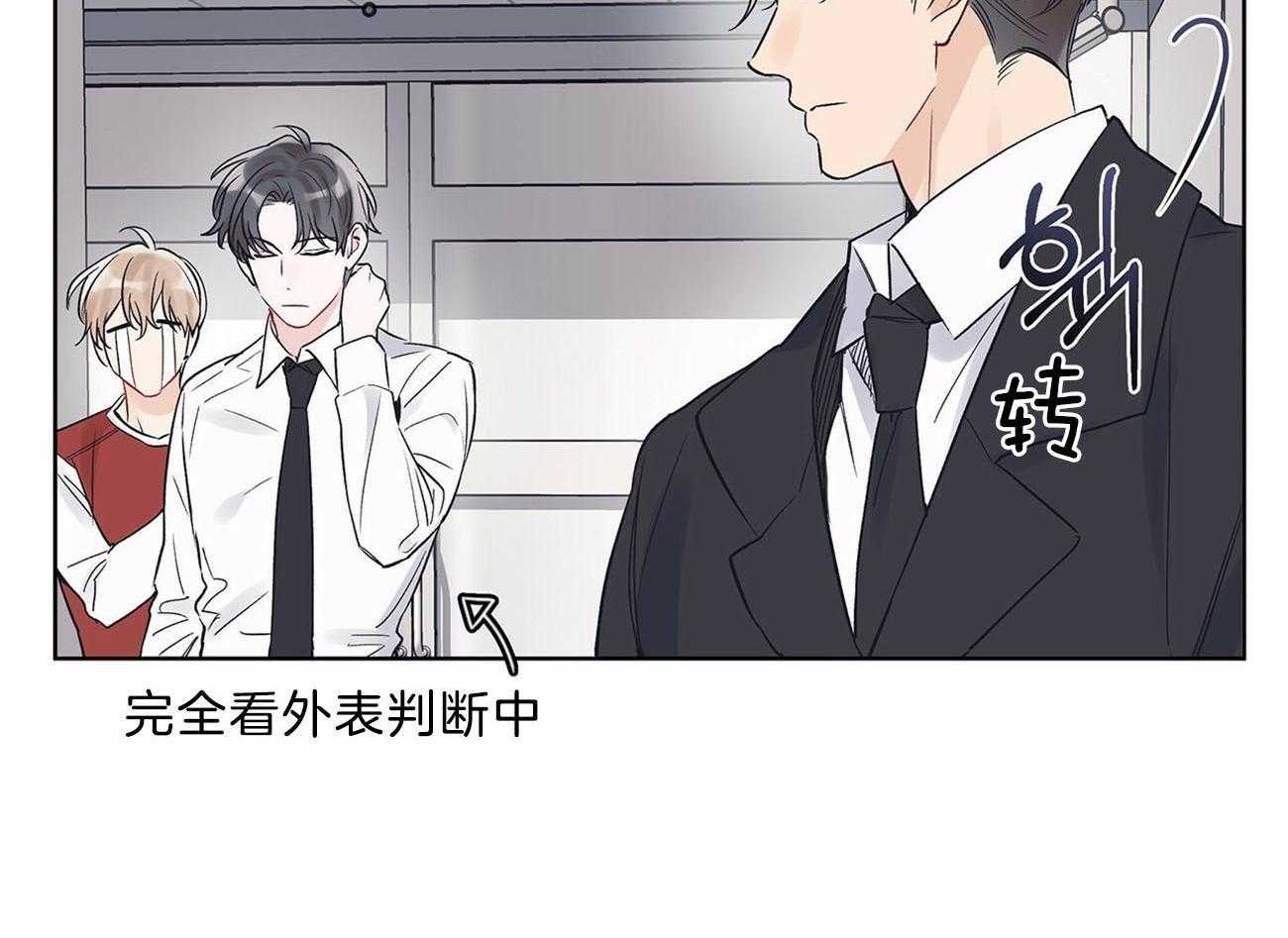 《黑白传言》第27话 讨厌的类型 第7页