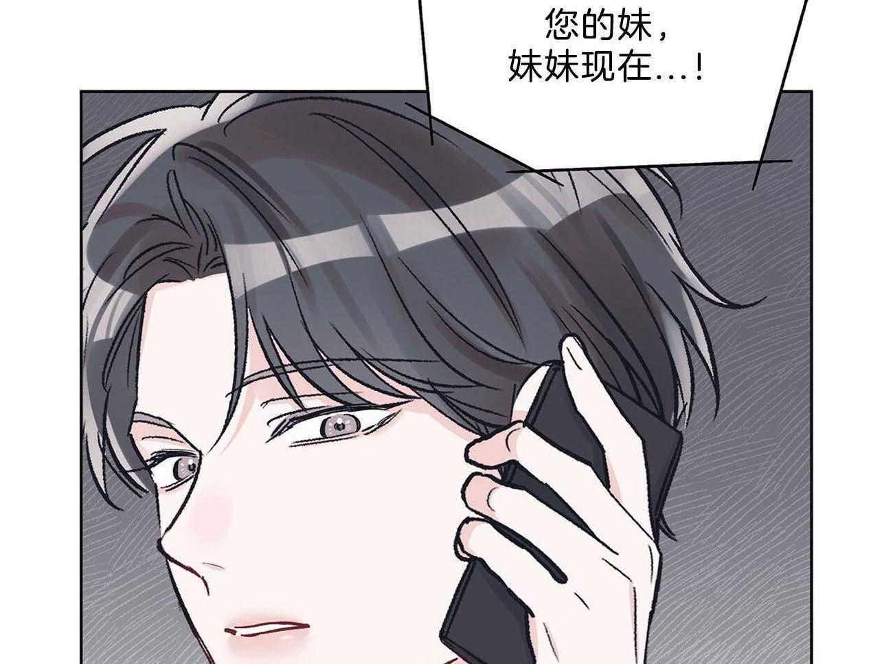 《黑白传言》第27话 讨厌的类型 第86页