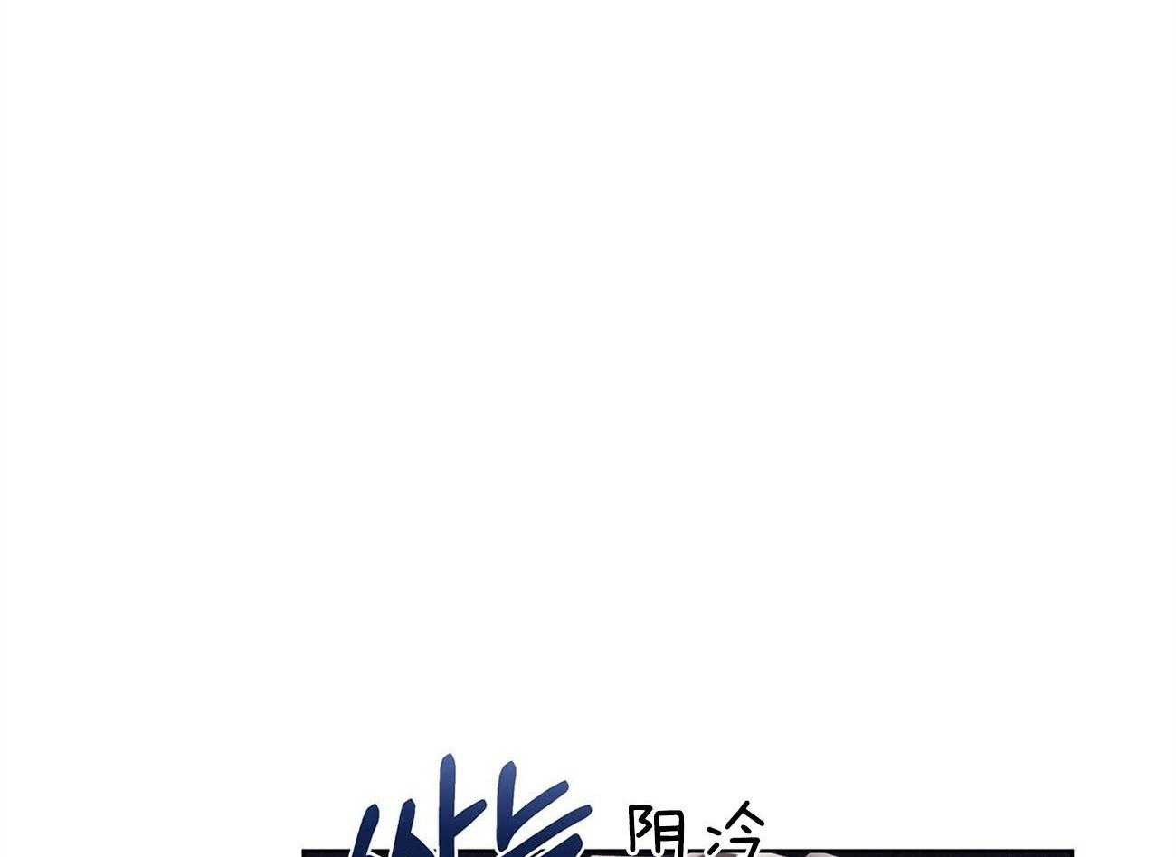 《黑白传言》第27话 讨厌的类型 第8页