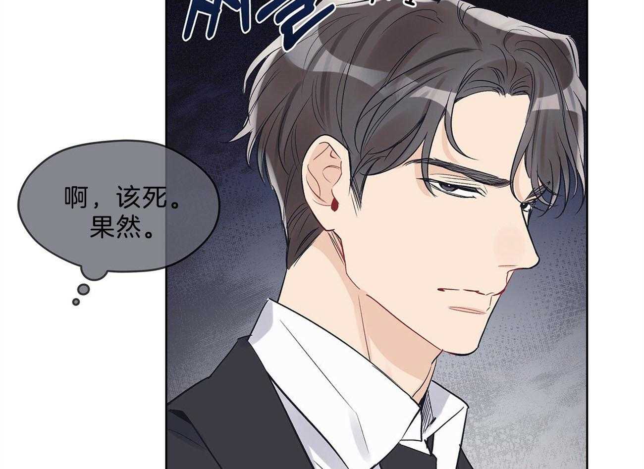 《黑白传言》第27话 讨厌的类型 第9页