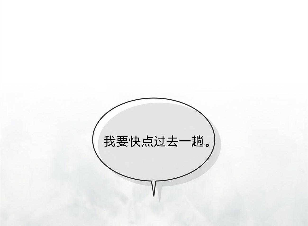 《黑白传言》第28话 苏醒 第14页